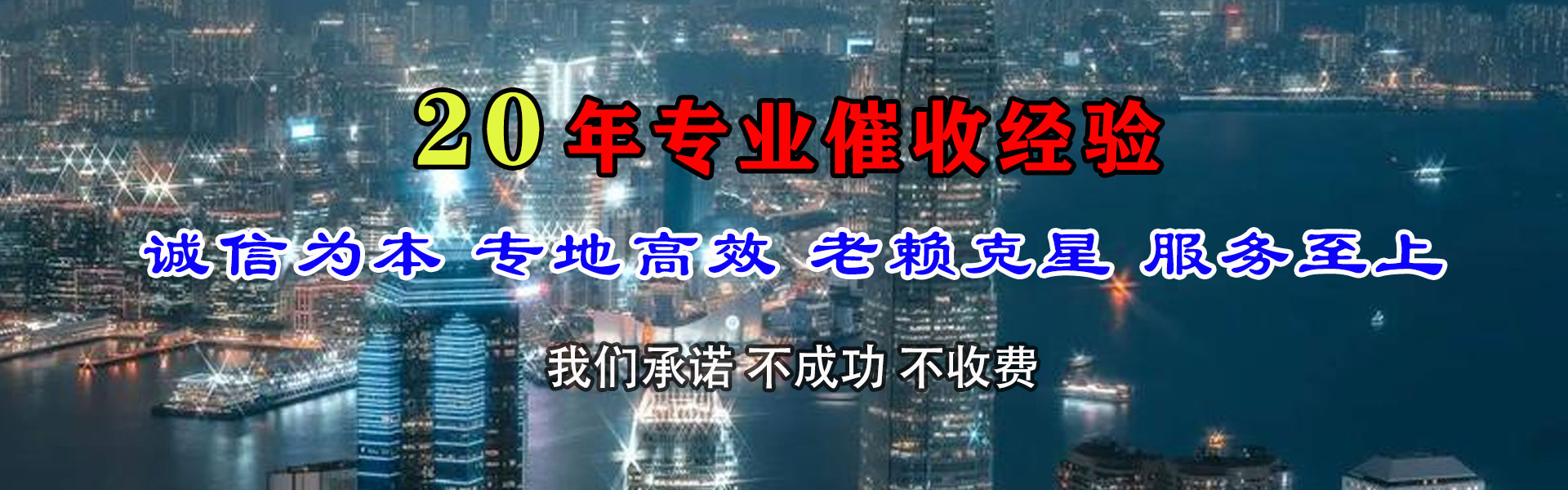 南汇要债公司